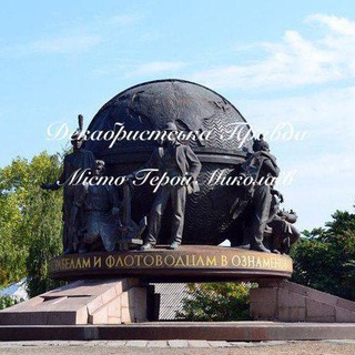 ДекабриСтська ПравдА