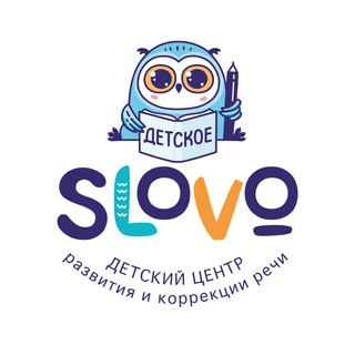 Центр развития и коррекции Slovo