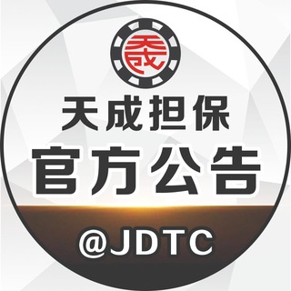 天成担保官方