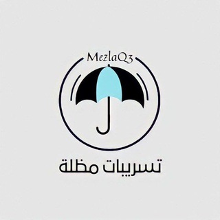 كويزات تسريبات مظله