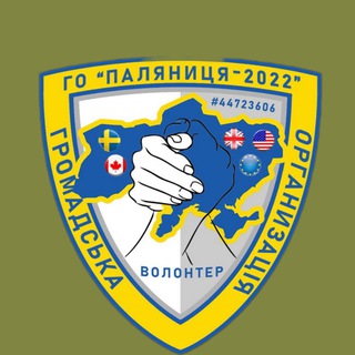 🕊 ГО "ПАЛЯНИЦЯ-2022" ГУМАНІТАРНА ДОПОМОГА м.ЛЮБОТИН 🕊