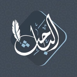 🔹️ فوائد الباحث 🔹️