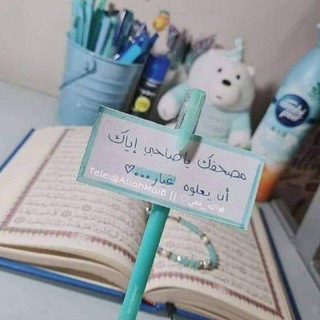 ختمة🦋.