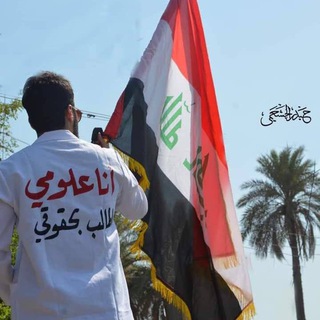 كروب العلوميين الموحد