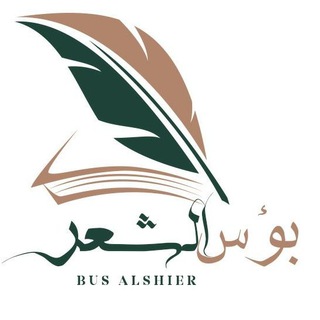 بؤس الشعر