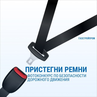 Чат-бот конкурса «Пристегни ремни»