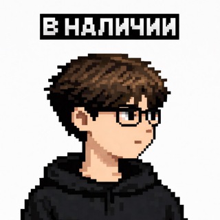SECOND НАЛИЧИЕ