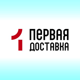 Первая Доставка - парк Доставки и Такси