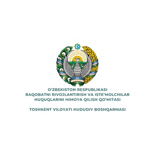 Toshkent viloyati Raqobat boshqarmasi