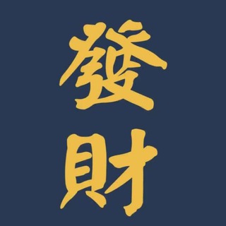 老炮 九台招商24小时在线
