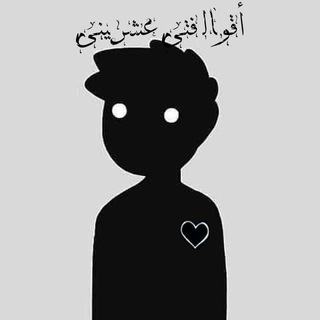 "أقوَالُ فَتَى عِشرِينِى"🖤™