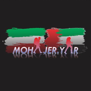 مهاجر یار امارات