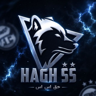 HAGH SS | حق اس اس