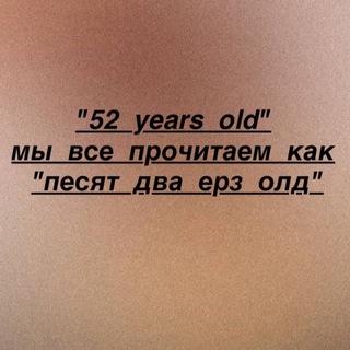 English hack