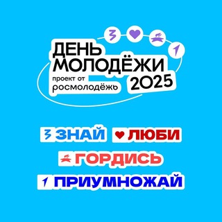 День молодежи 2025. Санкт-Петербург
