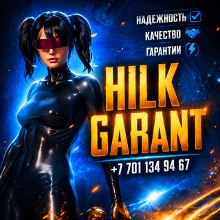HILK garant