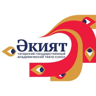 Театр кукол «Экият»