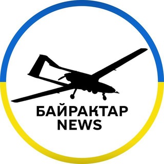 Байрактар 🇺🇦