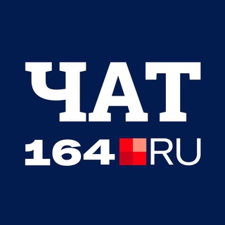 ЧАТ 164.RU
