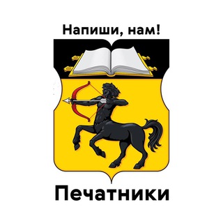 Печатники, напиши нам!