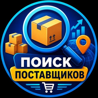 Поиск поставщиков | Бот