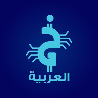 تم نقل هذا الجروب إلى الجروب العالمي، الرابط في البايو