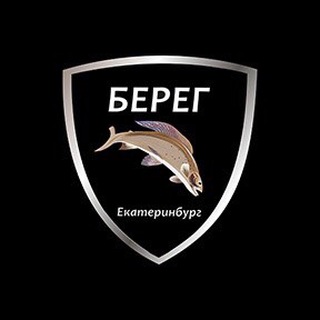 Берег Берег