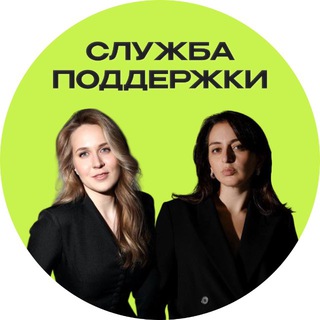 2TRIP ACADEMY | Отдел заботы