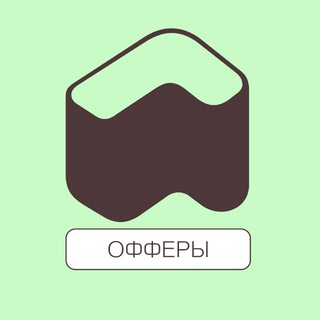 Rafinad | Офферы