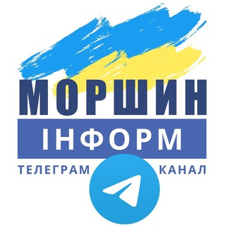Моршин Інформ