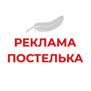 ПОСТЕЛЬКА Сеть магазинов