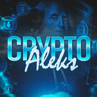 «CRYPTO Aleks|общение»