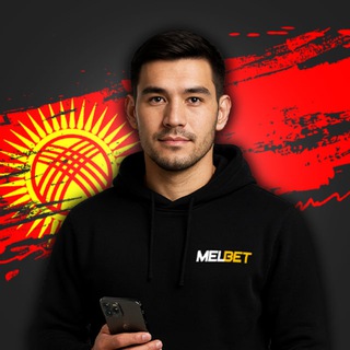 Амин Admin | Melbet KG