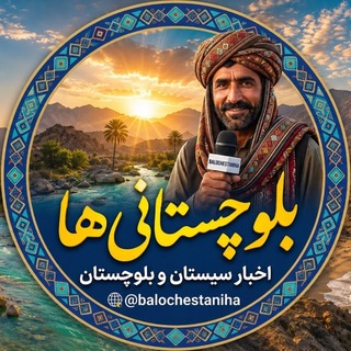 بلوچستانی ها