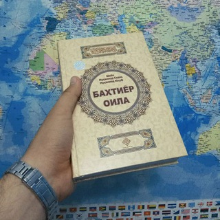 Bahtiyor Oila ♾