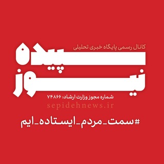 سپیده نیوز | اسلامشهر