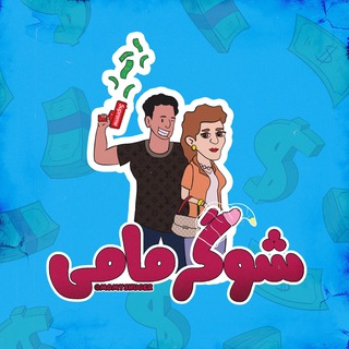[ شوگر مامی ]