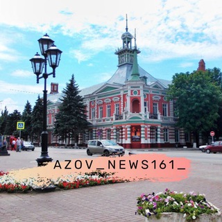 АЗОВ НОВОСТИ