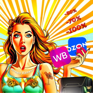 Ягода Халявы | Кешбэк | Товар за отзыв |