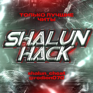 SHALUN HACK KEYS 🔑