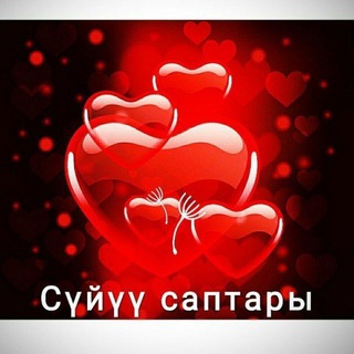 Сагыныч❤️‍🔥Сүйүү❤️‍🩹Өкүнүү❤️‍🩹