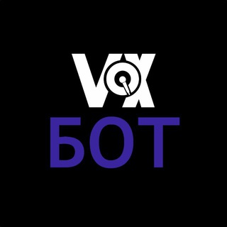 VOX.Бот