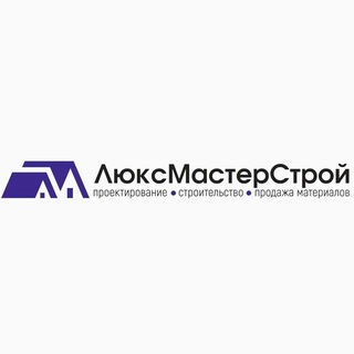 ЛюксМастерСтрой