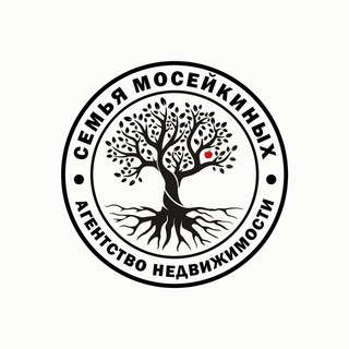 АН СЕМЬЯ МОСЕЙКИНЫХ 🌷