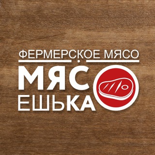 МясоЕшьКа Chat