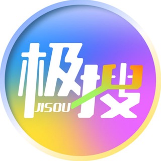 极搜搜索引擎