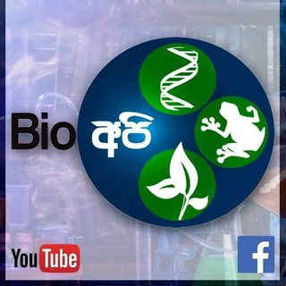 🎲BIOLOGY අපි🎲