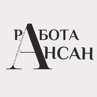 Ансан.Работа.Аутсорсинг