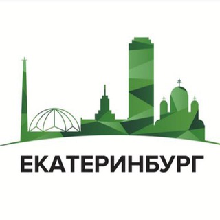 Аренда Екатеринбург