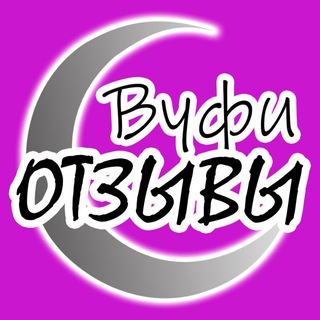 Отзывы 💌 Вуфи